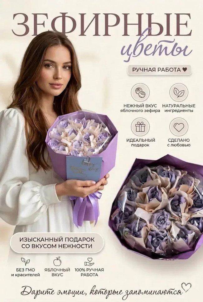  Букет Зефирный Размер М сиреневый,150г в Грозном