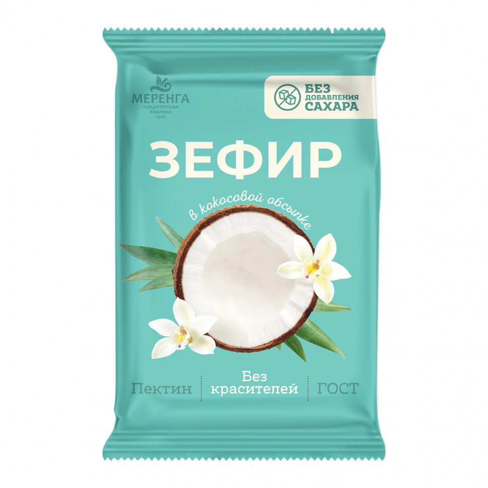  Меренга Зефир без сахара, 120г  в Грозном