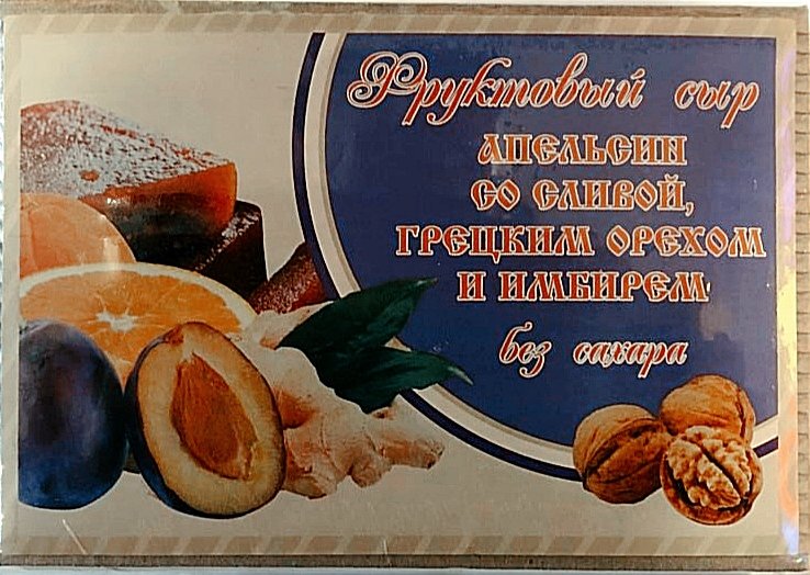  Сыр фруктовый "Апельсин со сливой, грецким орехом и имбирем" 250г  в Грозном