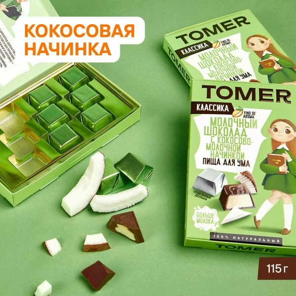 №2 Фабрика Томер Кидс Молочный шоколад КЛАССИК  с кокосовой начинкой, 115г в Грозном