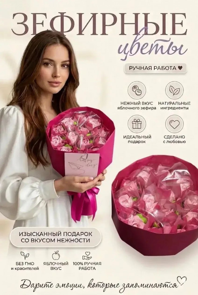  Букет Зефирный Размер М розовый,150г в Грозном