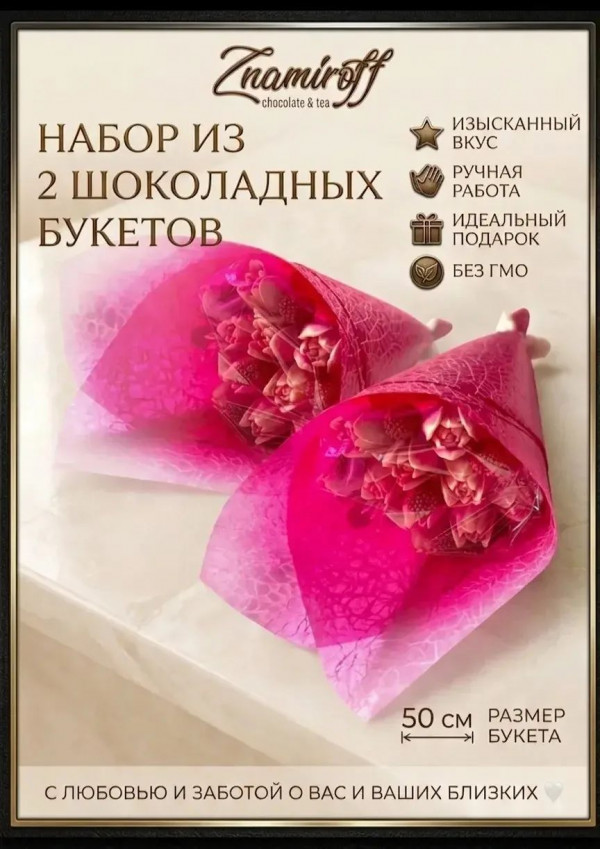№1 Букеты из фигурного шоколада и мармелада "Тюльпаны бело-розовые"(коробка два по 350г букета по 15 тюльпанов)    в Грозном