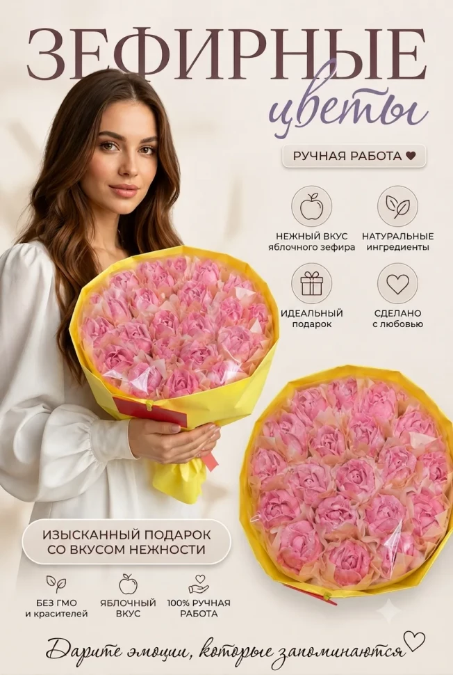  Букет Зефирный Размер XL розовый,350г в Грозном
