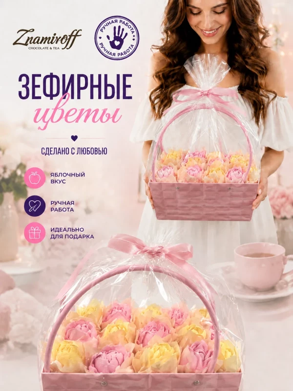 №1   Сумка-корзинка с зефирными цветами 280г, Размер XL жёлто-розовые бутоны в Грозном