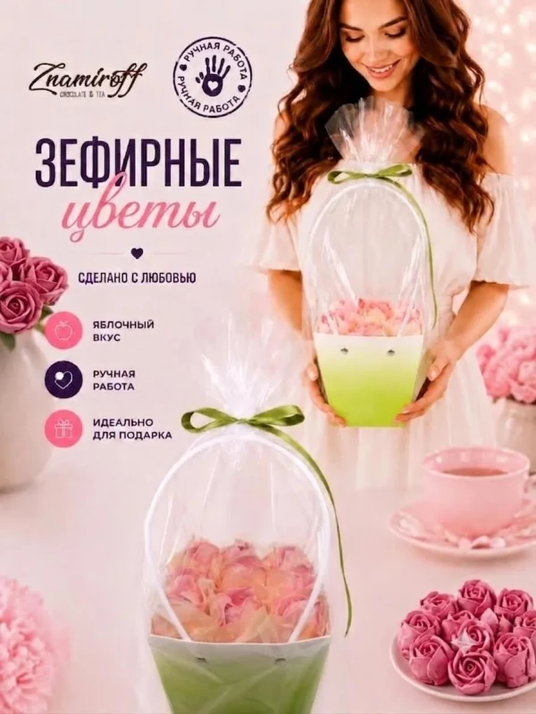 №1   Сумка-корзинка с зефирными цветами 150г, Размер М розовые бутоны  в Грозном