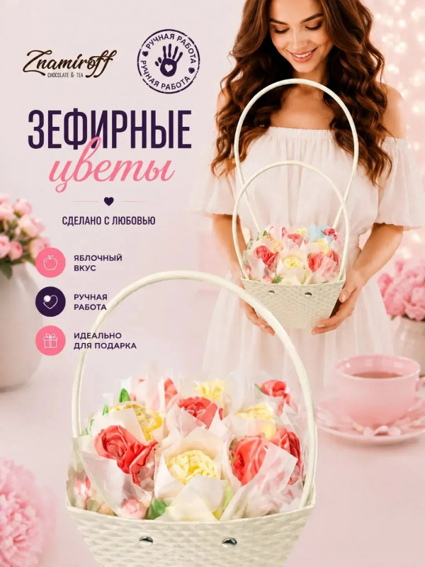 №1   Сумка-корзинка с зефирными цветами 150г, Размер М красно-жёлтые бутоны  в Грозном