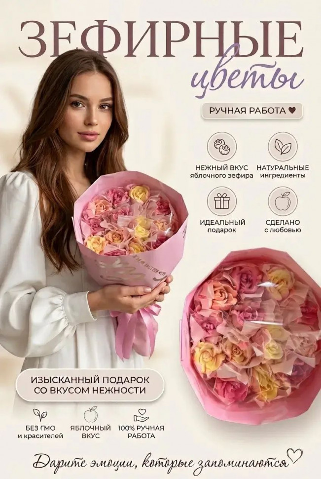  Букет Зефирный Размер М жёлто-розовый,150г в Грозном