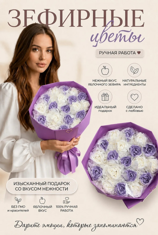 №1 Букет Зефирный Размер XL бело-сиреневый, 350г  в Грозном